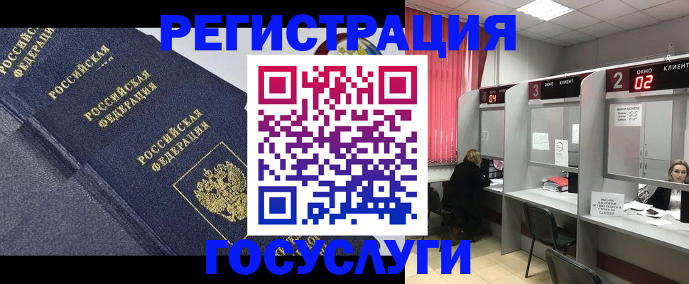 временная регистрация гарантия в Донском